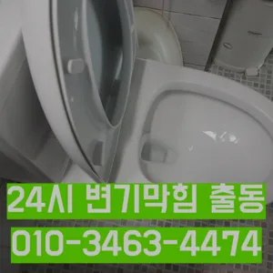 부산진구하수구막힘