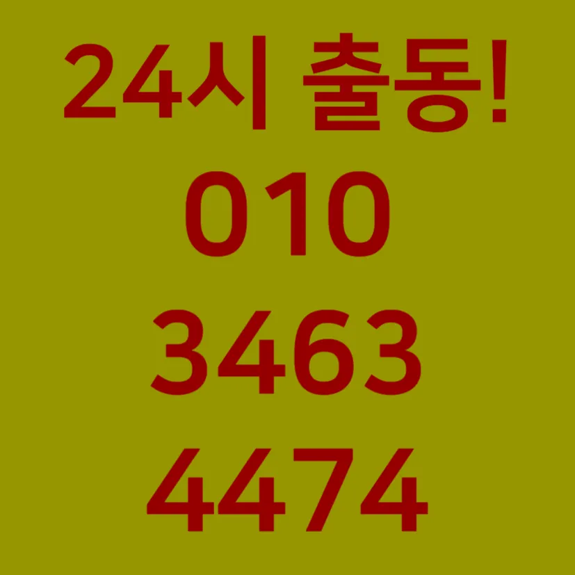 부산진구하수구막힘