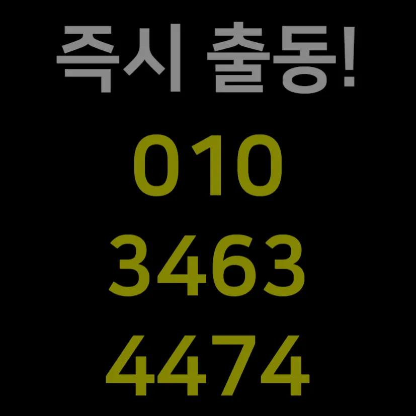 전포2동세면대막힘 전포2동하수구막힘